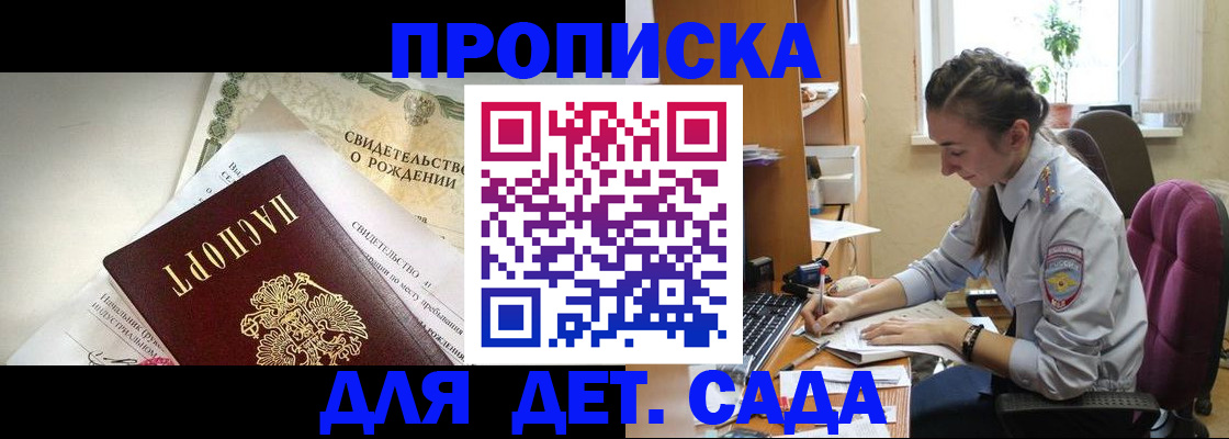 прописка поиск в Адыгее